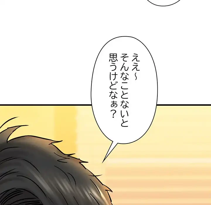 チアリーダー 第14話 - 169