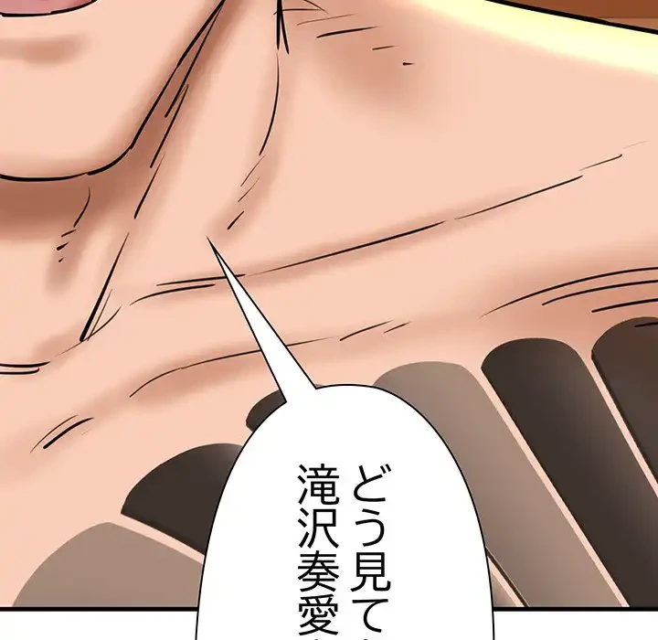 チアリーダー 第14話 - 171