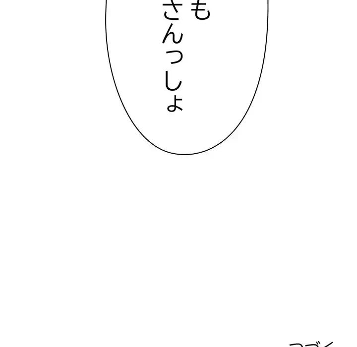 チアリーダー 第14話 - 172