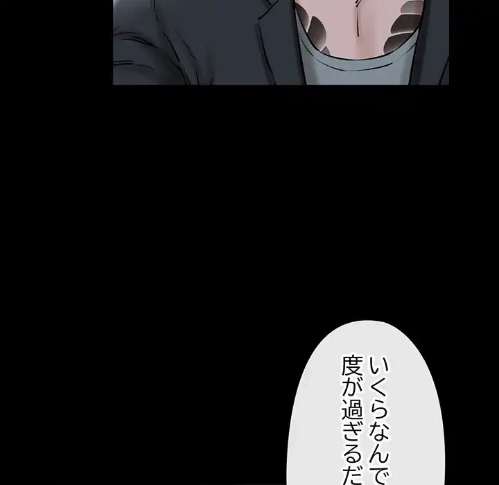 チアリーダー 第15話 - 8