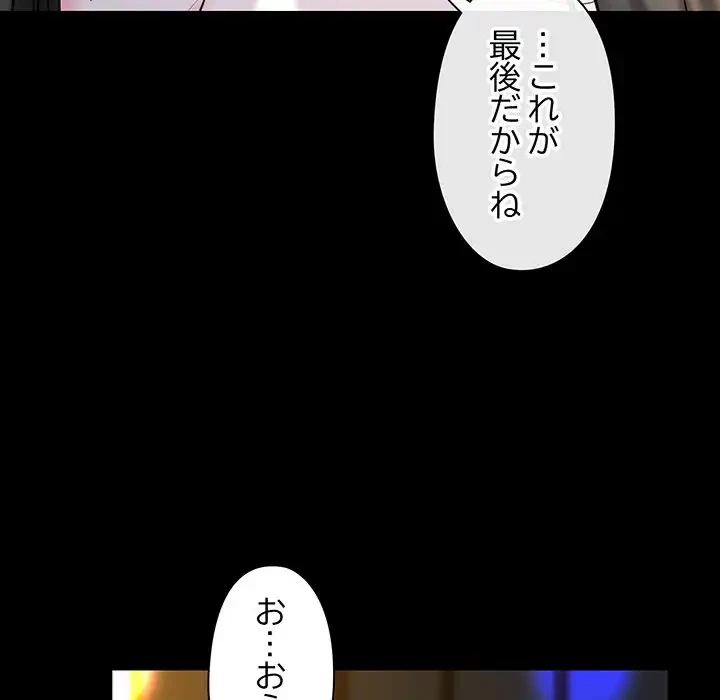 チアリーダー 第15話 - 38