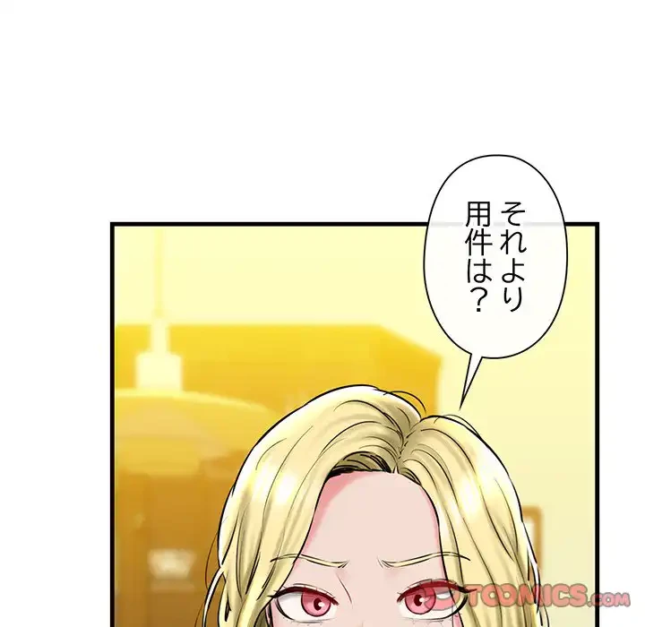 チアリーダー 第15話 - 54