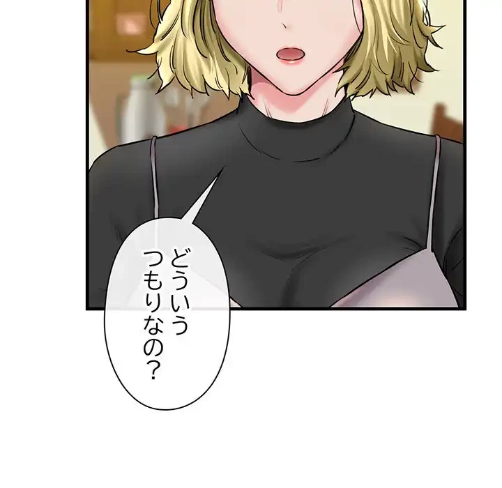 チアリーダー 第15話 - 55