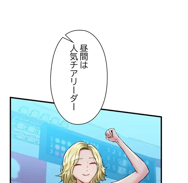チアリーダー 第15話 - 64