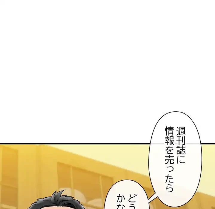 チアリーダー 第15話 - 68