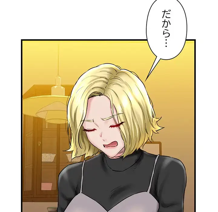 チアリーダー 第15話 - 71