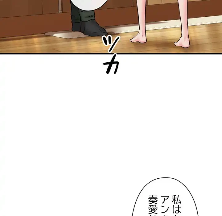 チアリーダー 第15話 - 76