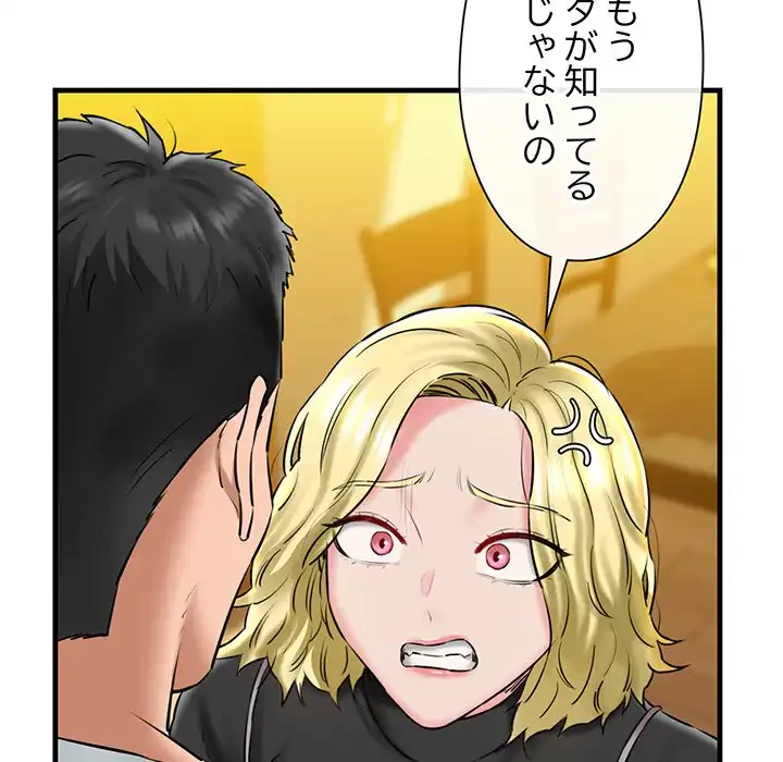 チアリーダー 第15話 - 77