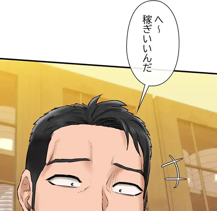 チアリーダー 第15話 - 79