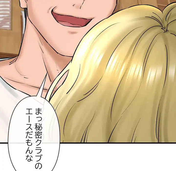 チアリーダー 第15話 - 80