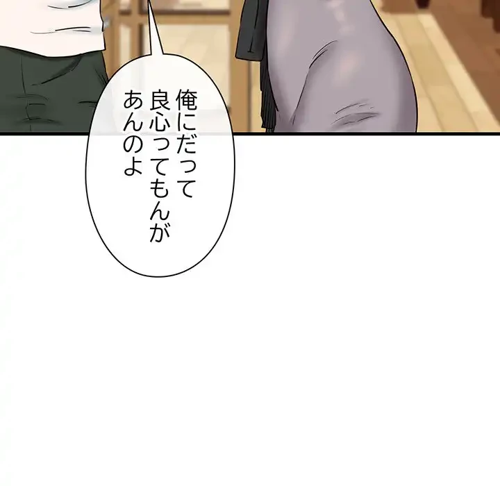 チアリーダー 第15話 - 83