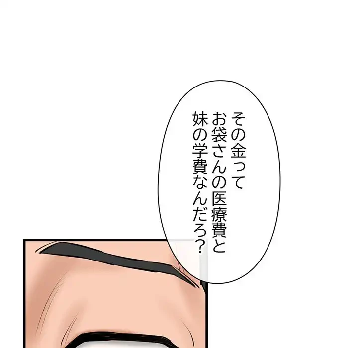 チアリーダー 第15話 - 84