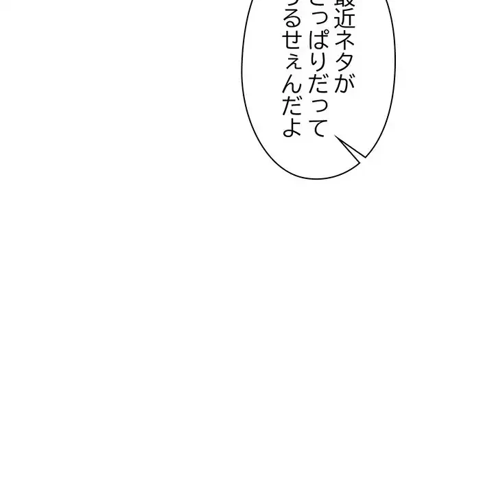 チアリーダー 第15話 - 91
