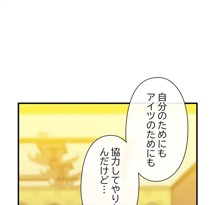 チアリーダー 第15話 - 92