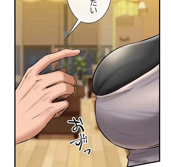 チアリーダー 第15話 - 93