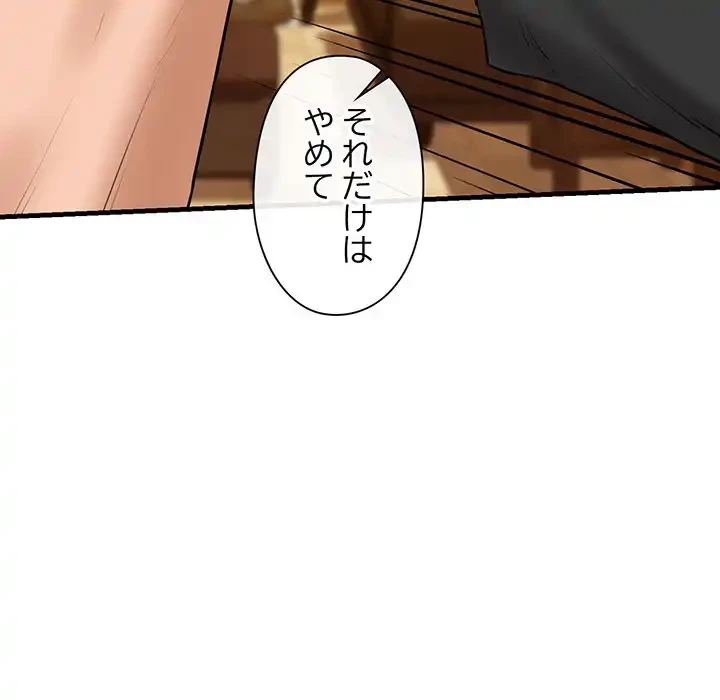 チアリーダー 第15話 - 96