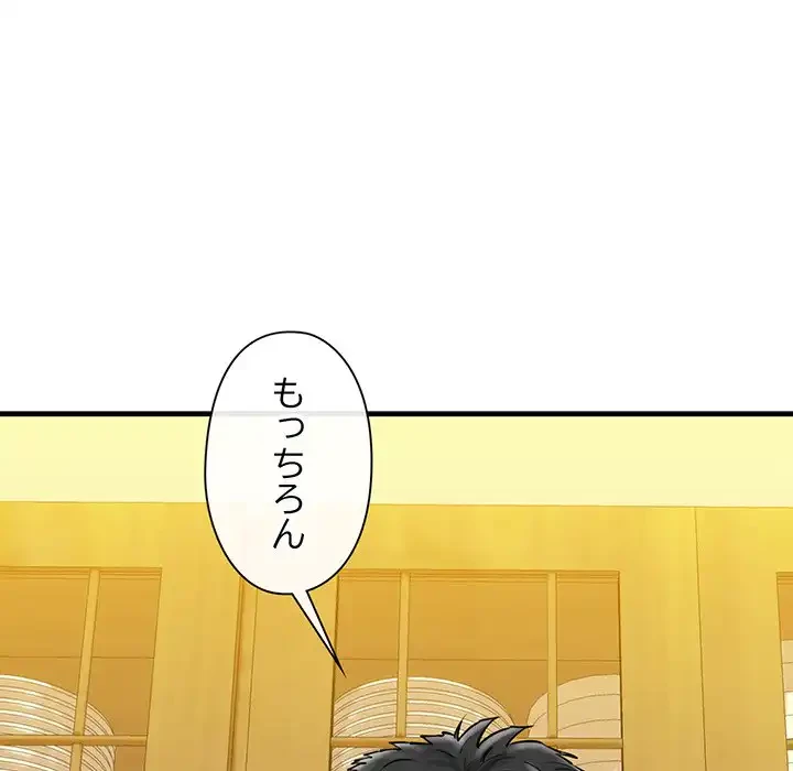 チアリーダー 第15話 - 97