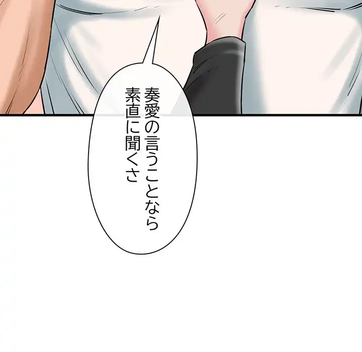 チアリーダー 第15話 - 99