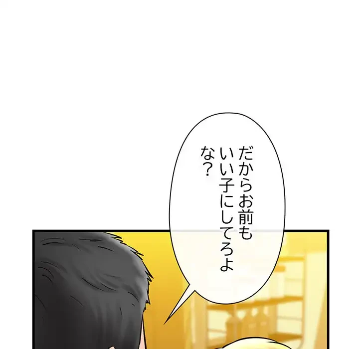 チアリーダー 第15話 - 100