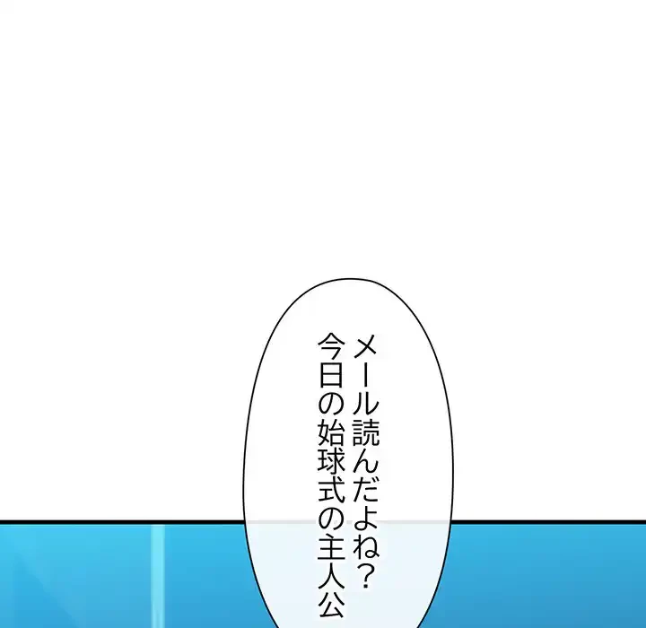 チアリーダー 第15話 - 127