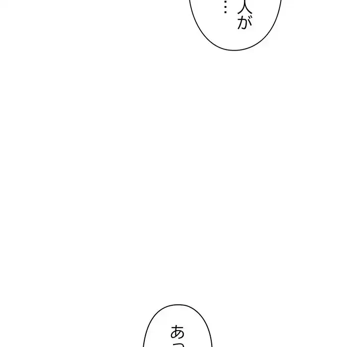 チアリーダー 第15話 - 139