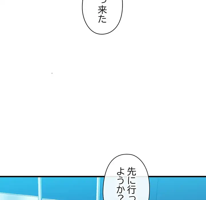 チアリーダー 第15話 - 140