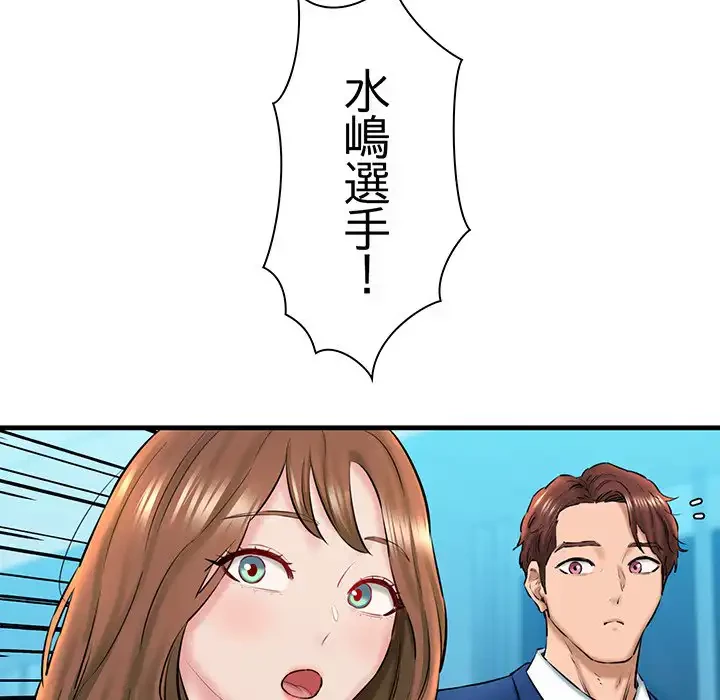 チアリーダー 第15話 - 144