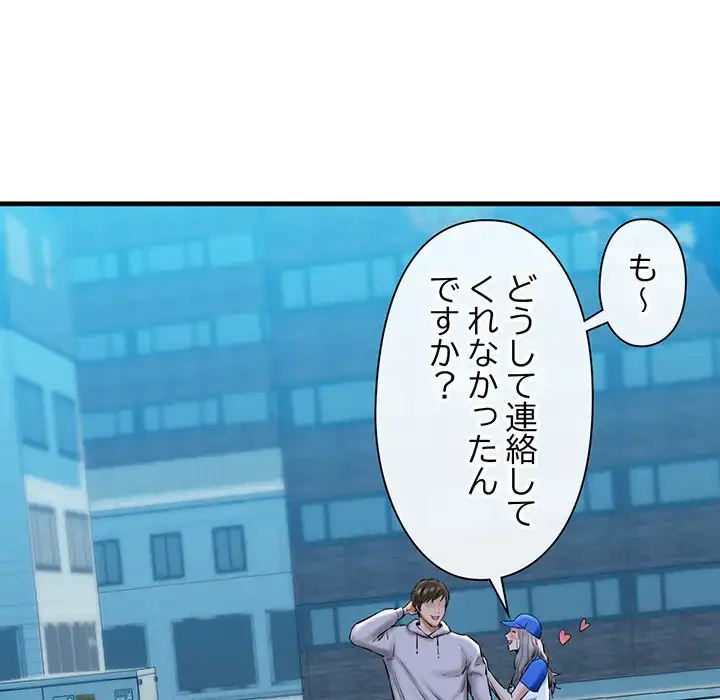 チアリーダー 第15話 - 146