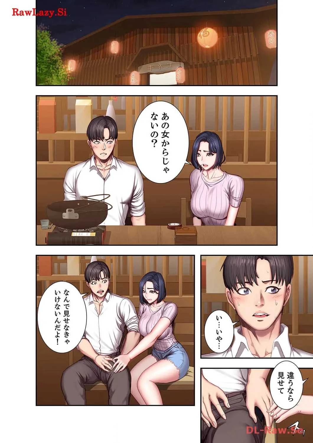 もしも、幼馴染を抱いたなら 第48話 - 2