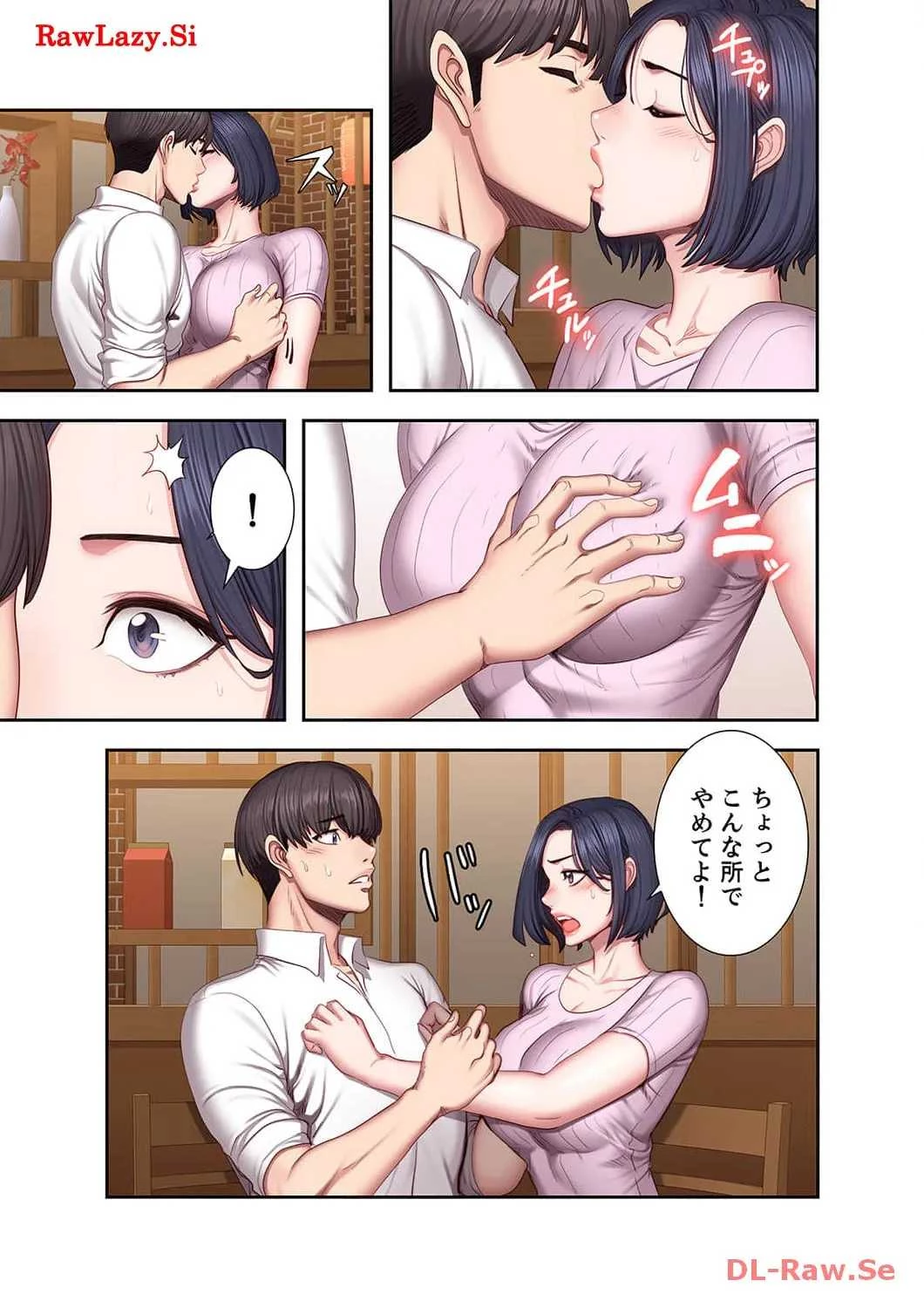 もしも、幼馴染を抱いたなら 第48話 - 7