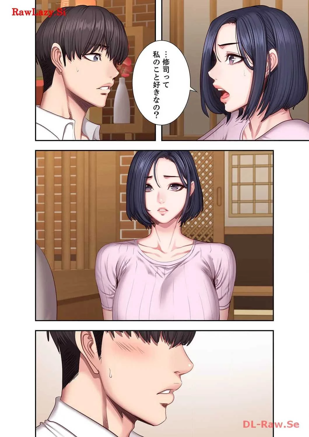 もしも、幼馴染を抱いたなら 第48話 - 8