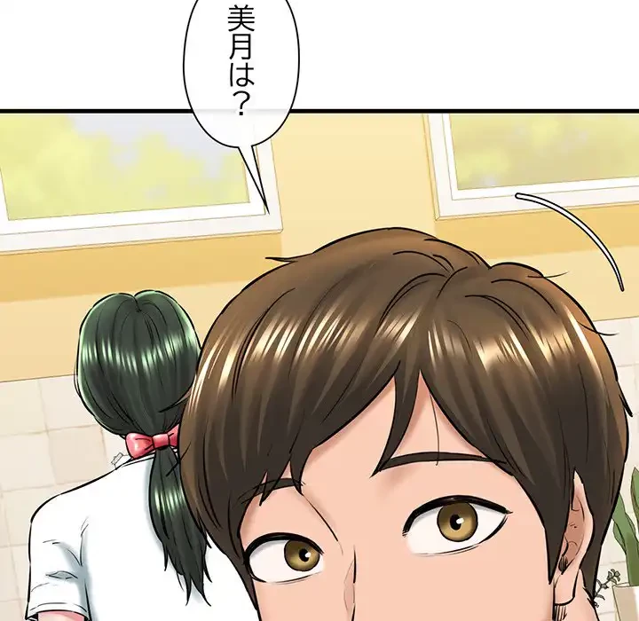 チアリーダー 第16話 - 14