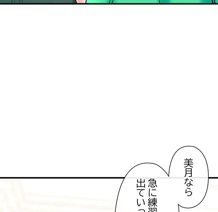 チアリーダー 第16話 - 16