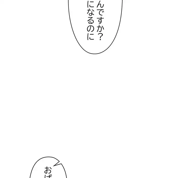 チアリーダー 第16話 - 40
