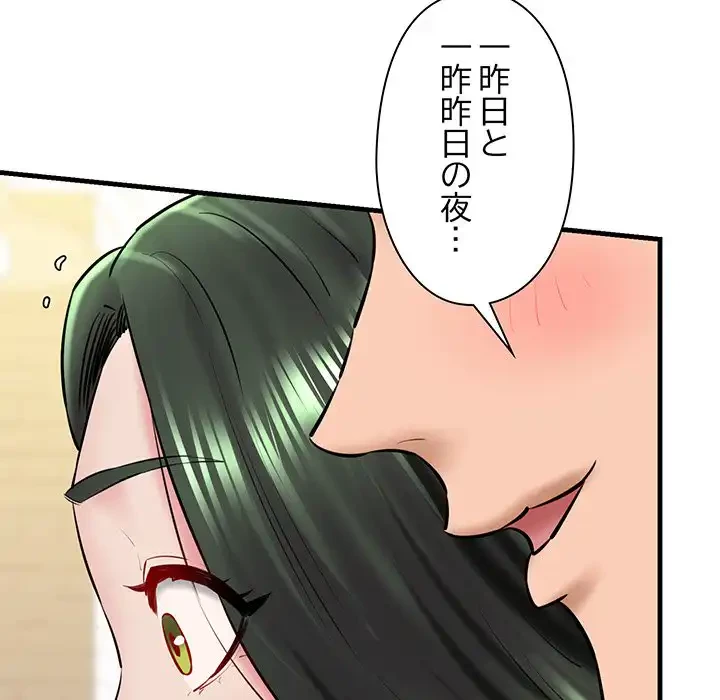 チアリーダー 第16話 - 43