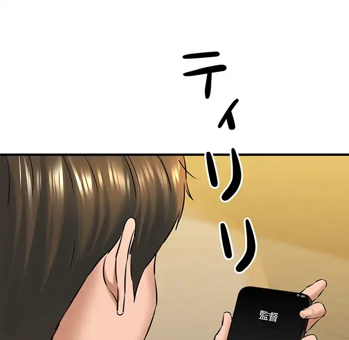 チアリーダー 第16話 - 56