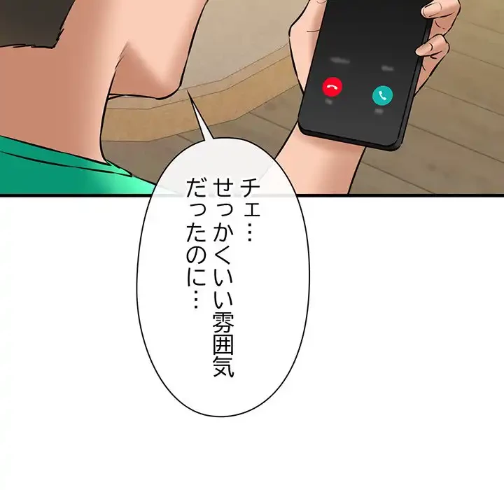 チアリーダー 第16話 - 57
