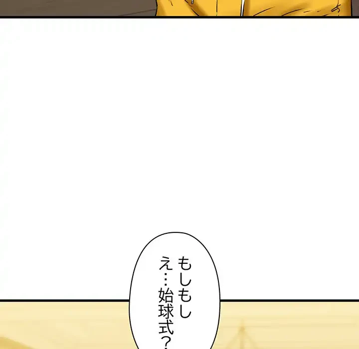 チアリーダー 第16話 - 60