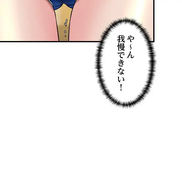 チアリーダー 第16話 - 66