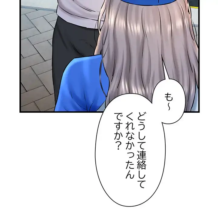 チアリーダー 第16話 - 79