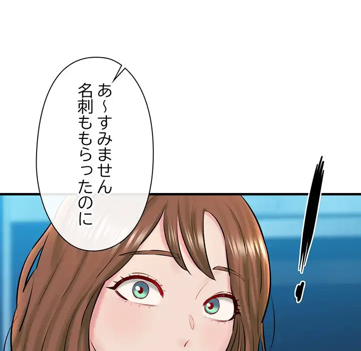 チアリーダー 第16話 - 80