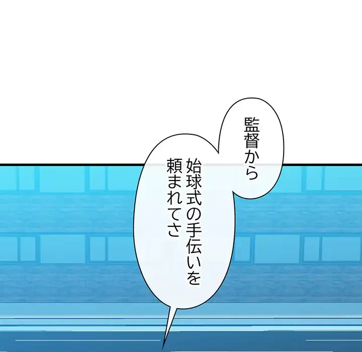 チアリーダー 第16話 - 89