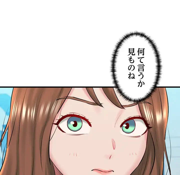 チアリーダー 第16話 - 95