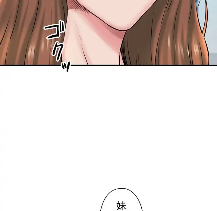 チアリーダー 第16話 - 96