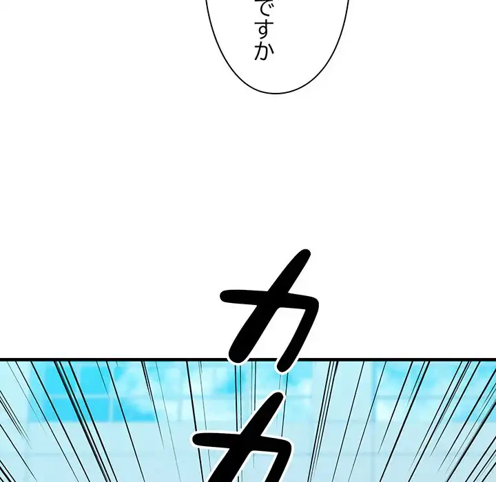 チアリーダー 第16話 - 99