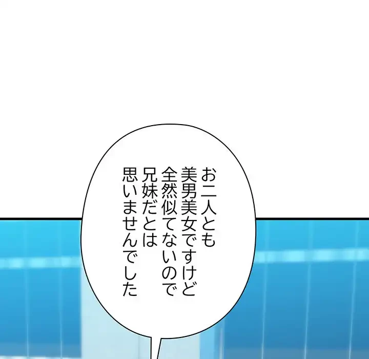 チアリーダー 第16話 - 102