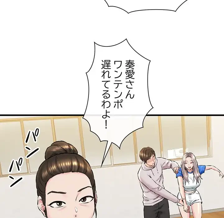 チアリーダー 第16話 - 115