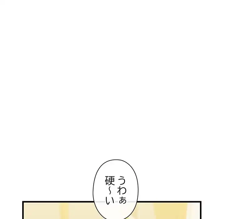 チアリーダー 第16話 - 121