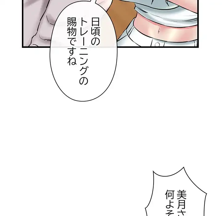 チアリーダー 第16話 - 123