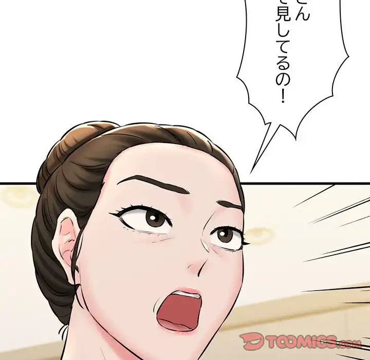 チアリーダー 第16話 - 124